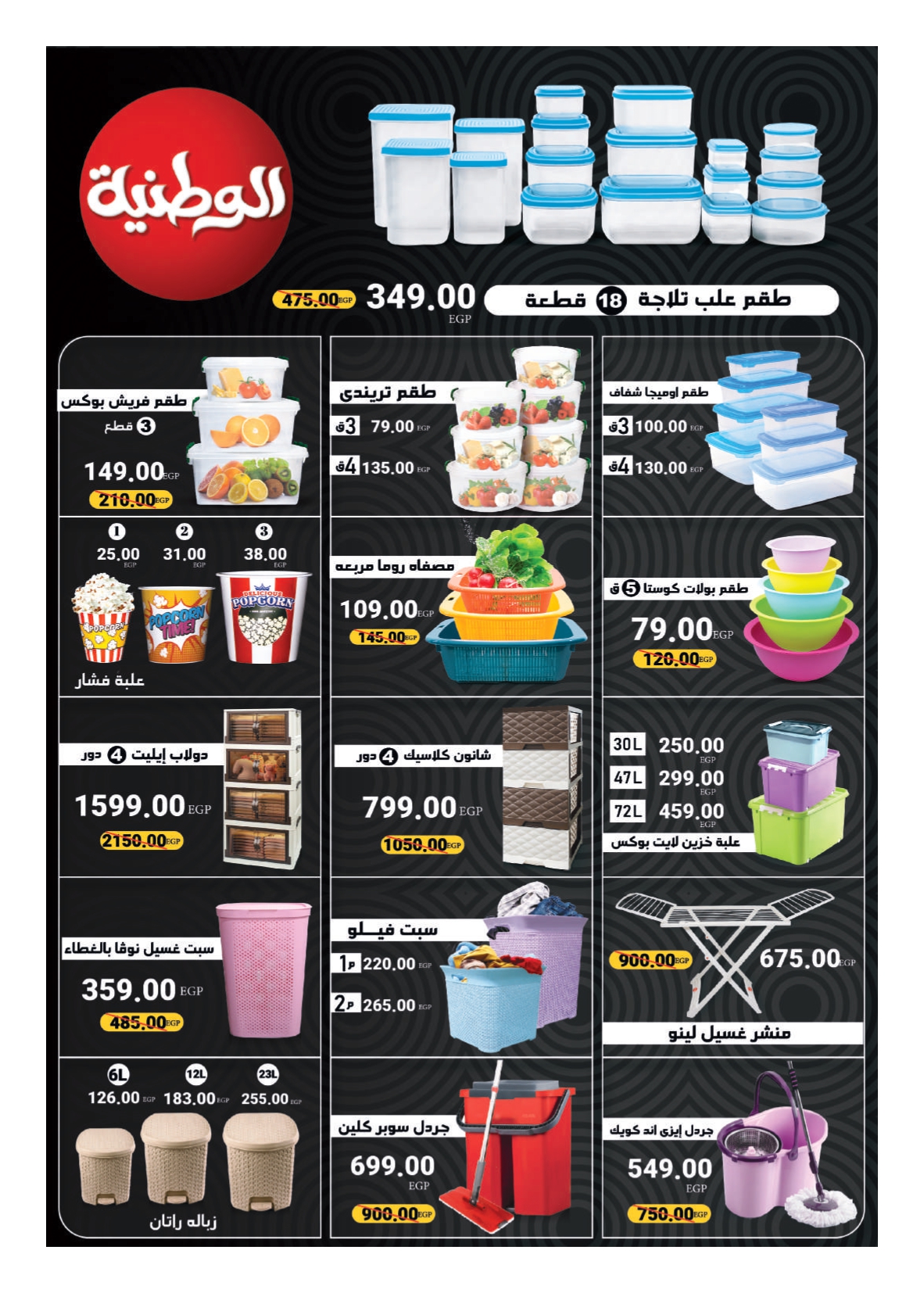 hyper-one offers from 12feb to 12feb 2025 عروض هايبر وان من 12 فبراير حتى 12 فبراير 2025 صفحة رقم 21